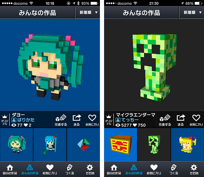 3dドット絵わぷー ができるまで Littlebird