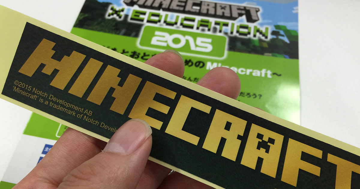 minecraft_education1