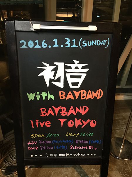 BAYBAND live Tokyo