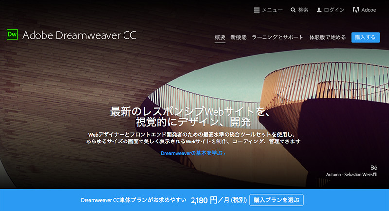 Dreamweaver CC 2015