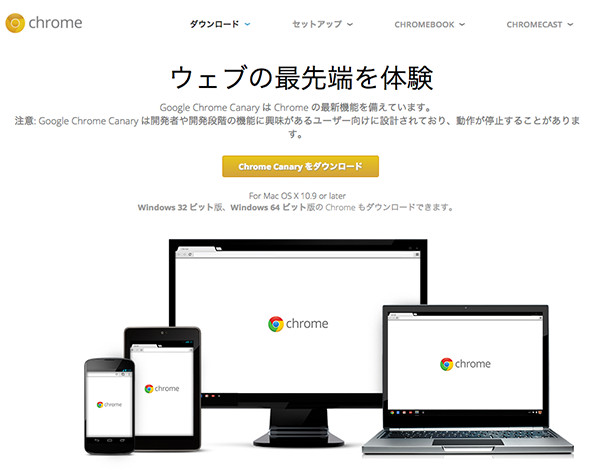 Google Chrome Canary