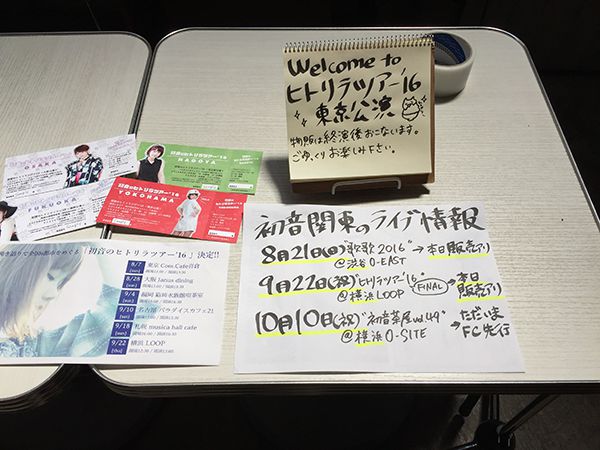 初音のヒトリラツアー’16・東京公演